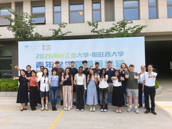 NJTU Summer School